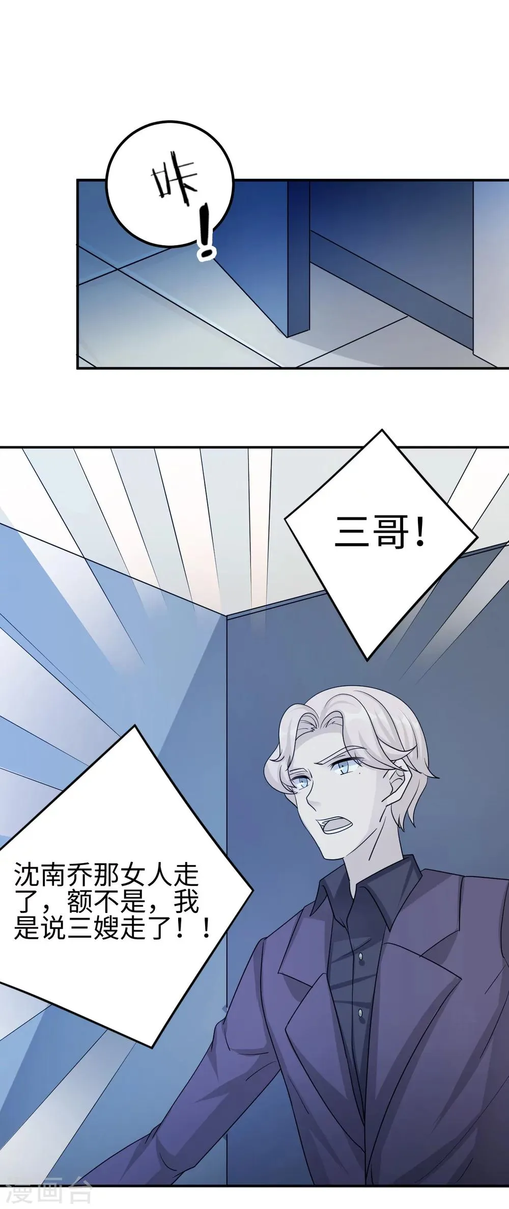 第80话 第一次的心迹 第5页