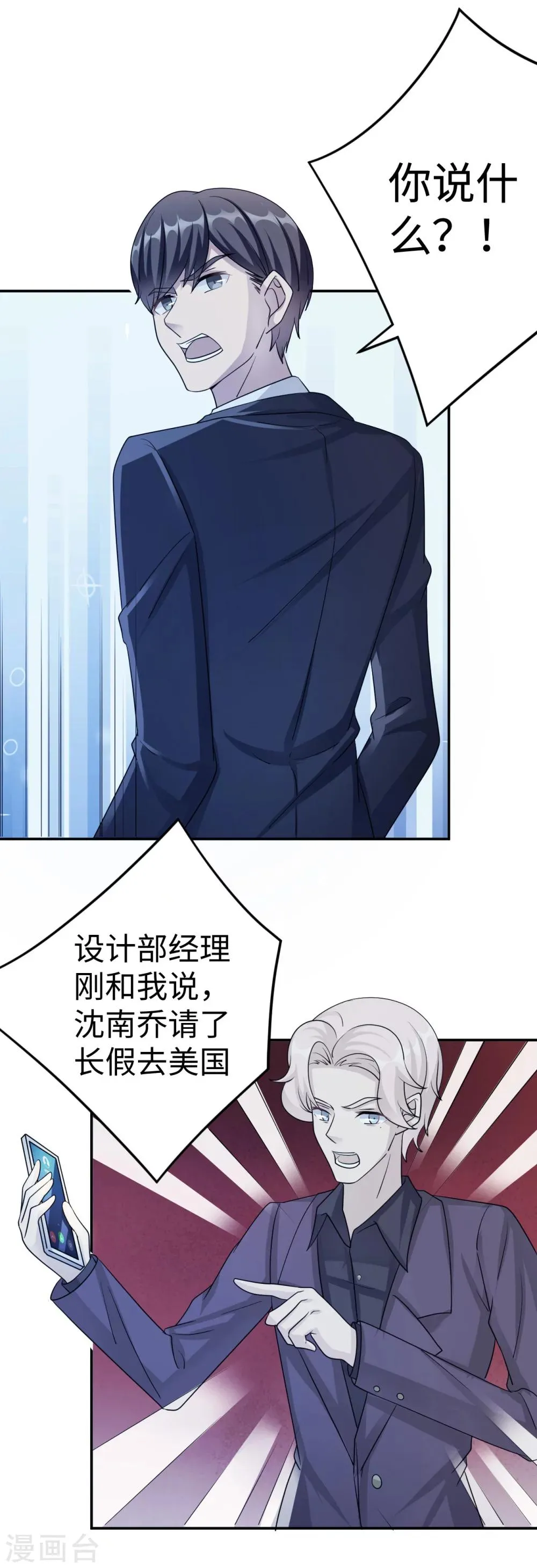 第80话 第一次的心迹 第6页