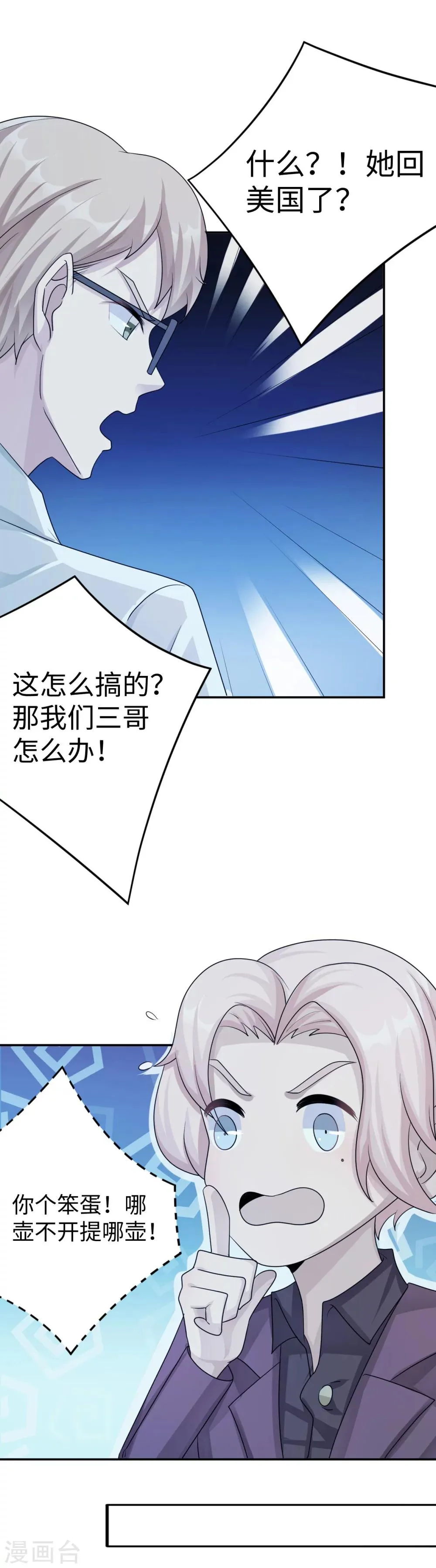 第80话 第一次的心迹 第8页