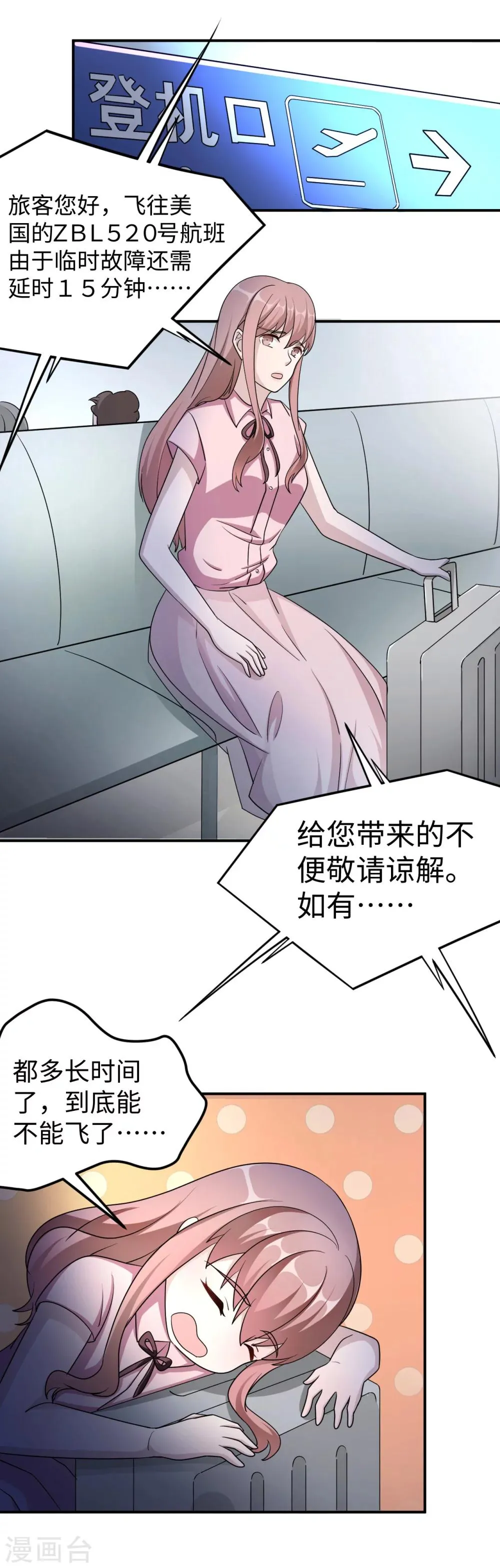 第80话 第一次的心迹 第10页