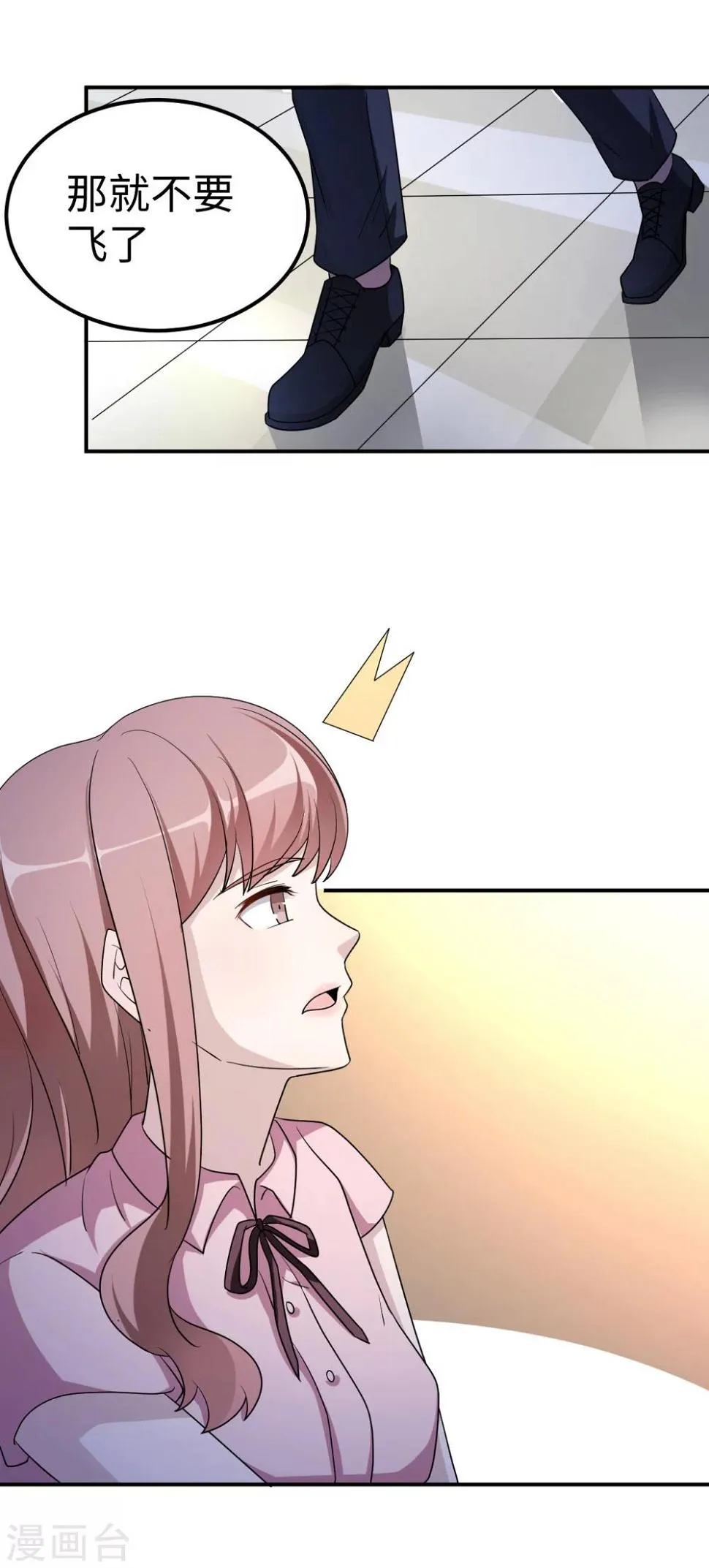 第80话 第一次的心迹 第11页