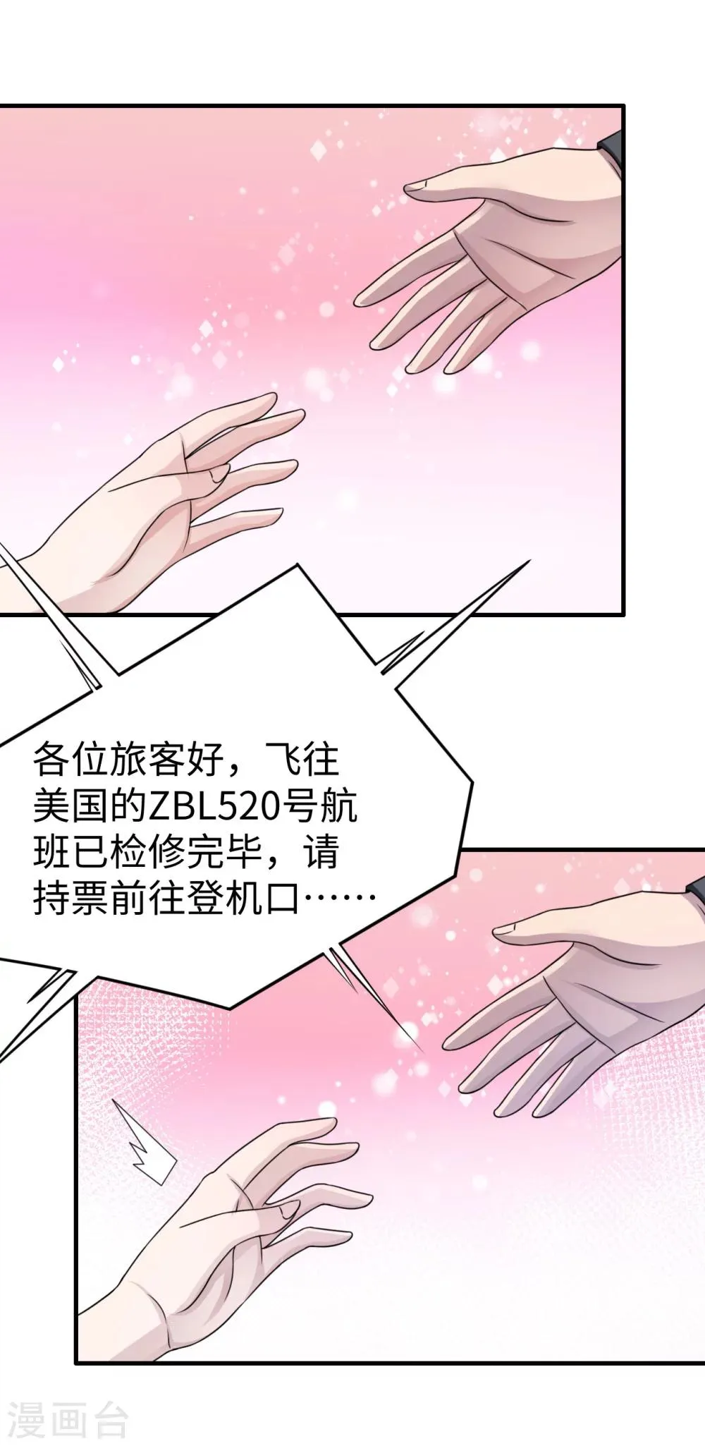 第80话 第一次的心迹 第14页