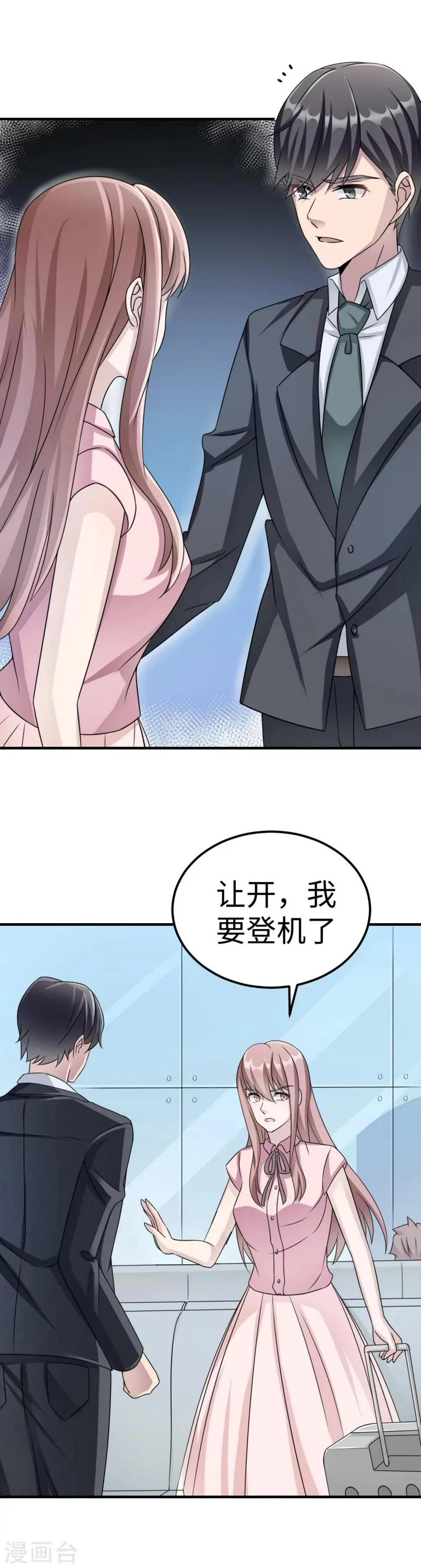 第80话 第一次的心迹 第15页