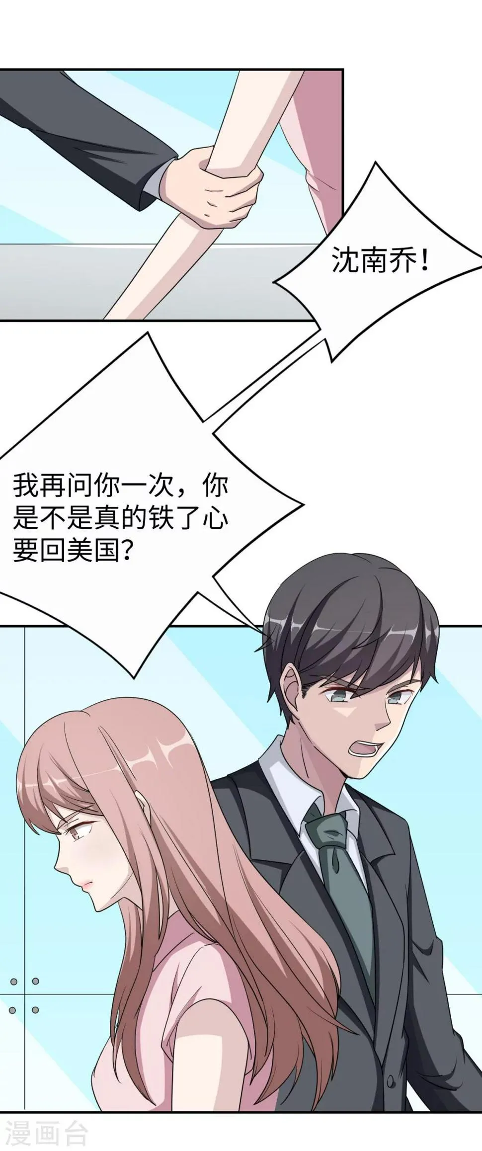 第80话 第一次的心迹 第16页