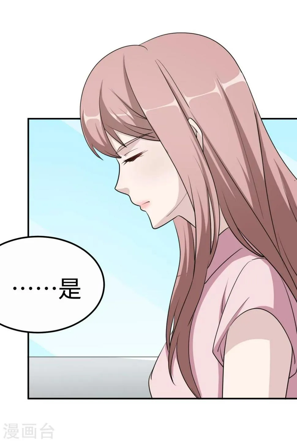 第80话 第一次的心迹 第17页