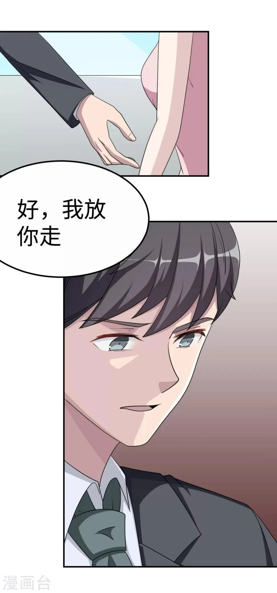 第80话 第一次的心迹 第18页