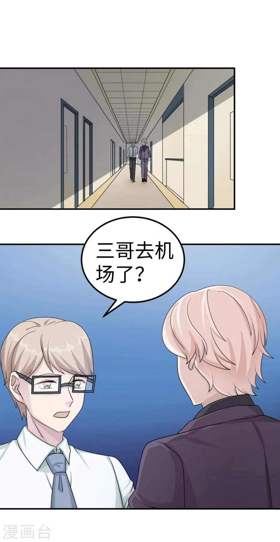 第80话 第一次的心迹 第21页