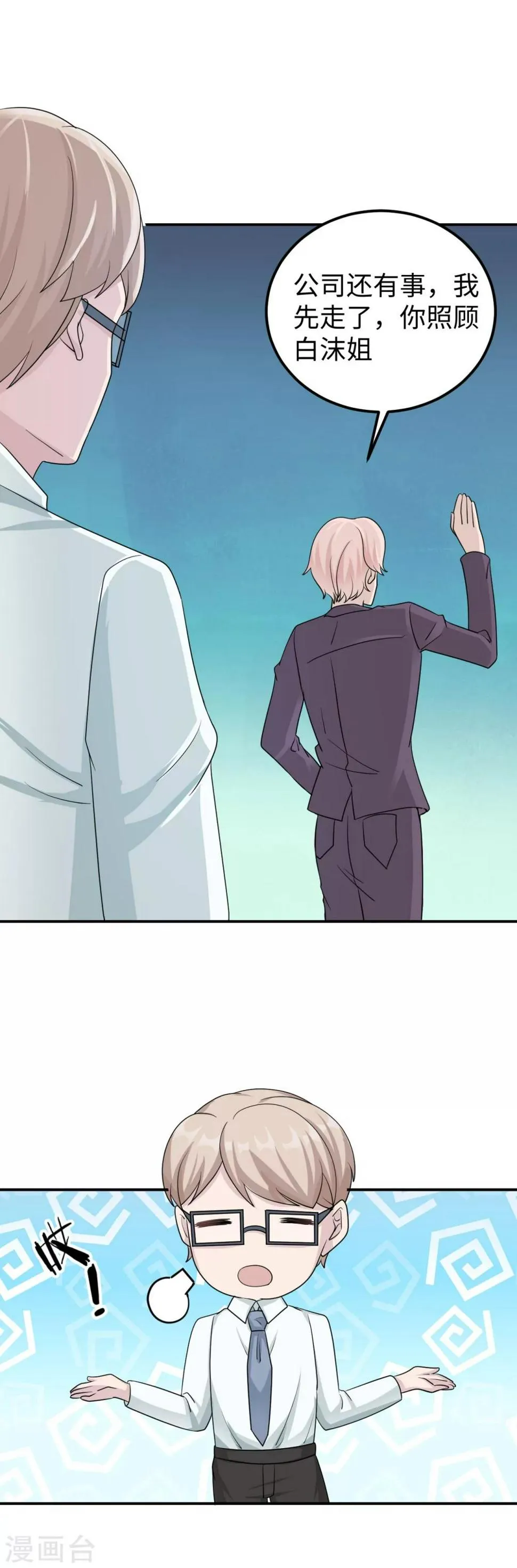 第80话 第一次的心迹 第23页