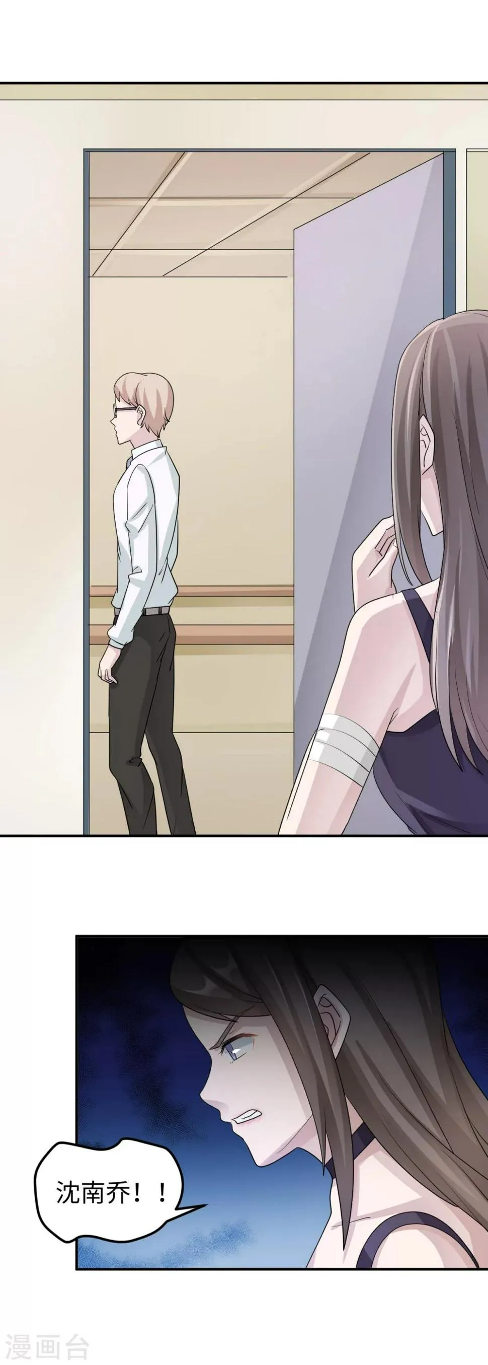 第80话 第一次的心迹 第24页