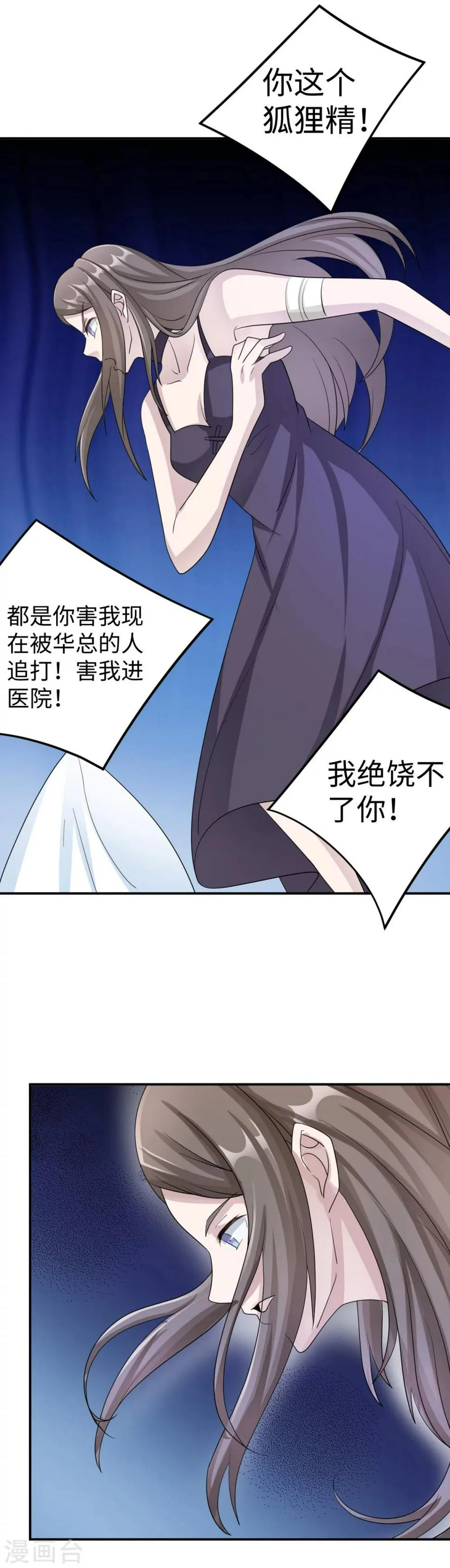 第80话 第一次的心迹 第26页