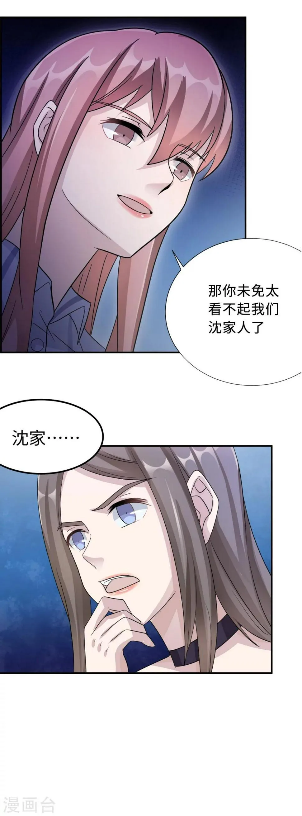第80话 第一次的心迹 第27页