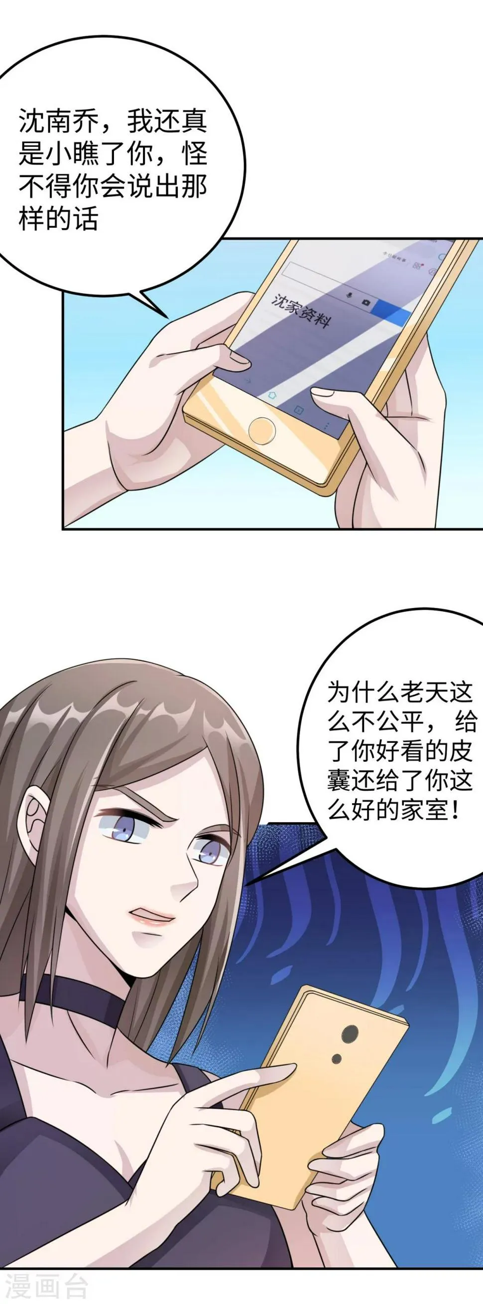 第80话 第一次的心迹 第29页