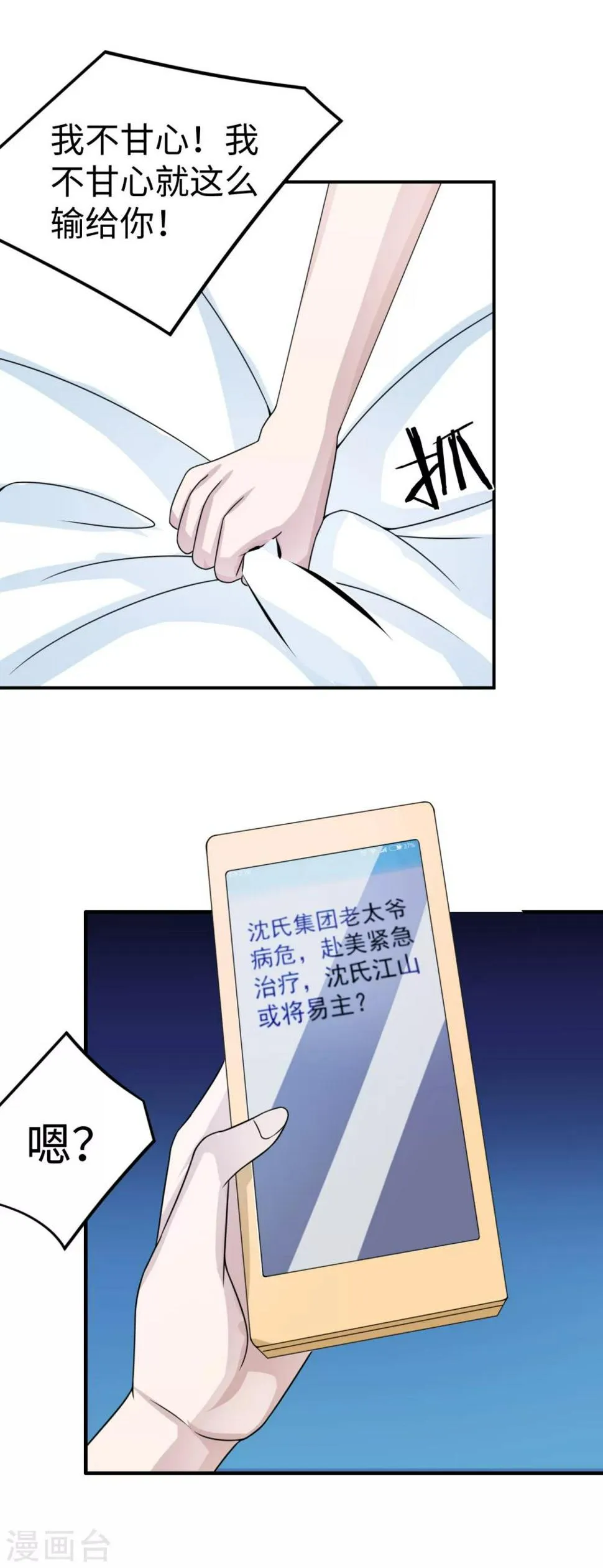 第80话 第一次的心迹 第30页