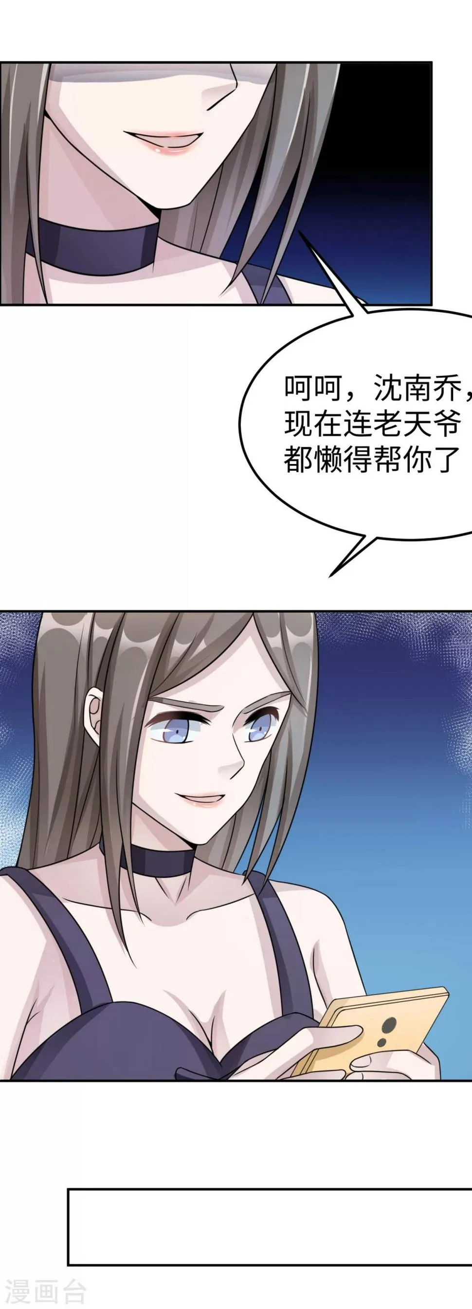 第80话 第一次的心迹 第31页