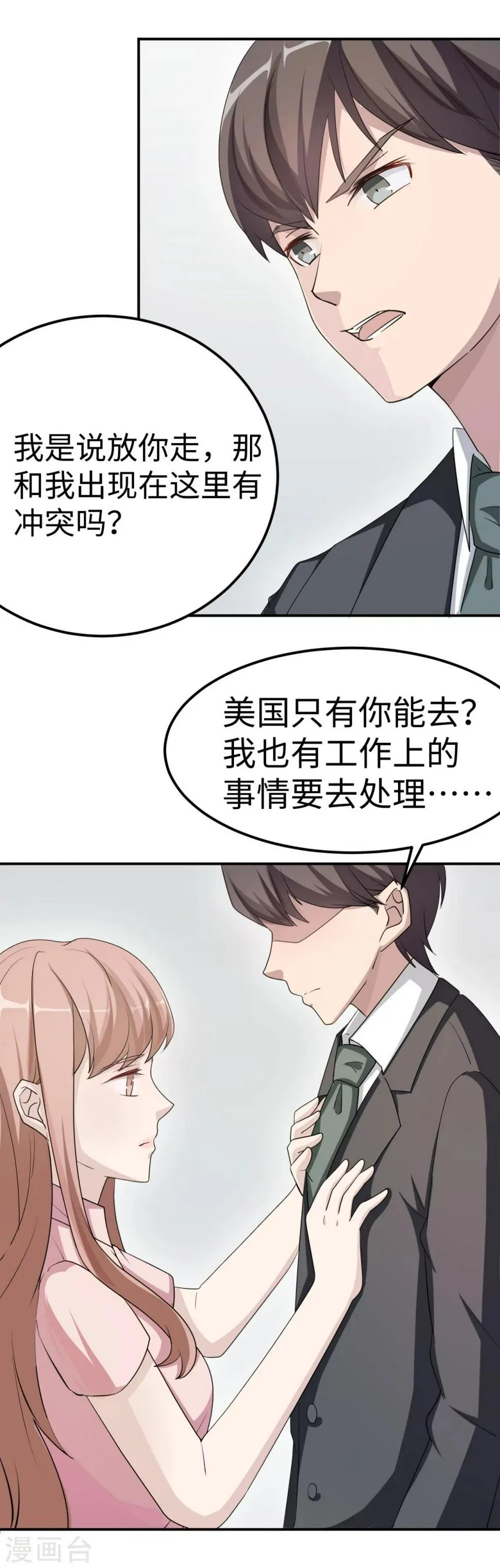 第80话 第一次的心迹 第37页
