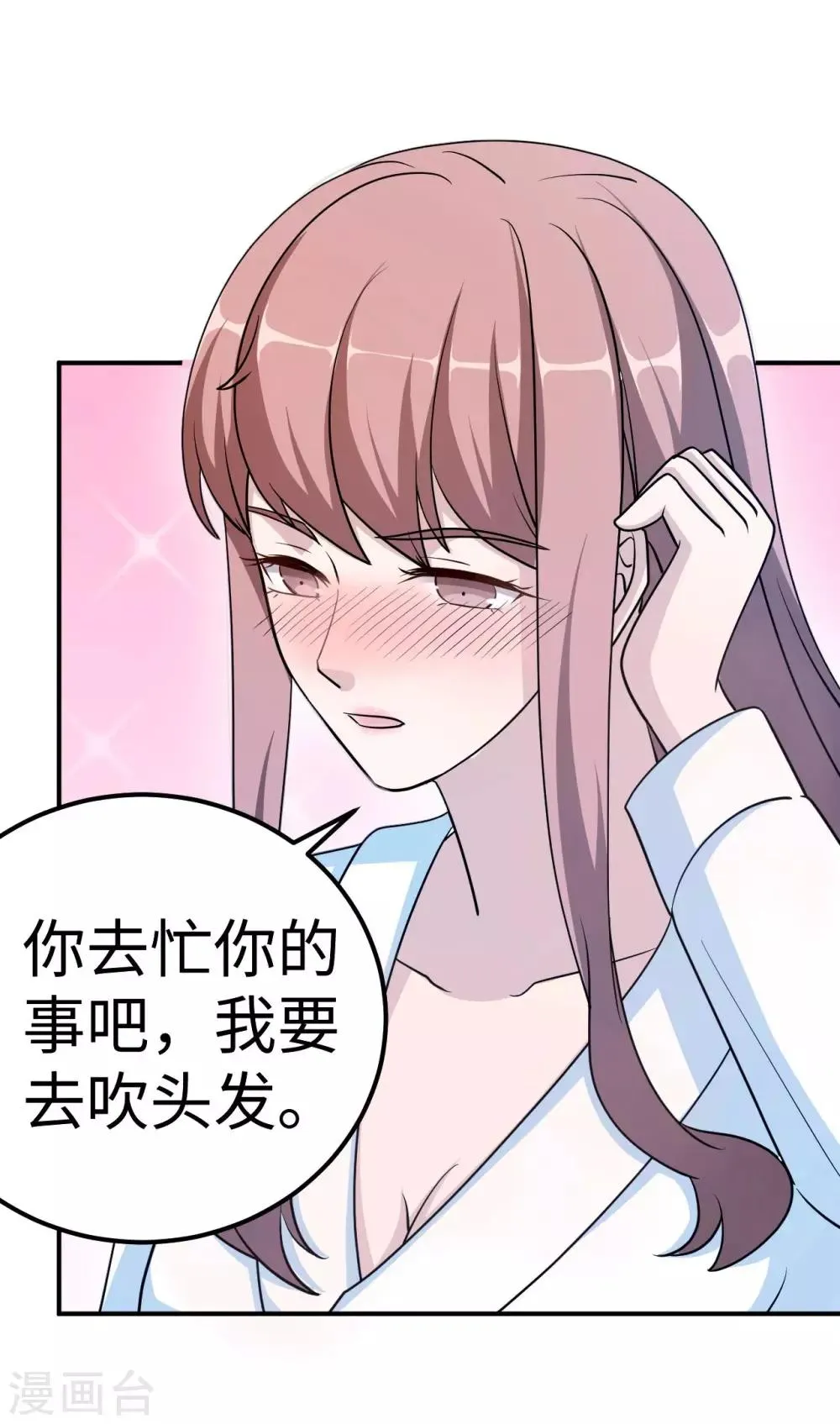 第81话 美国 第13页
