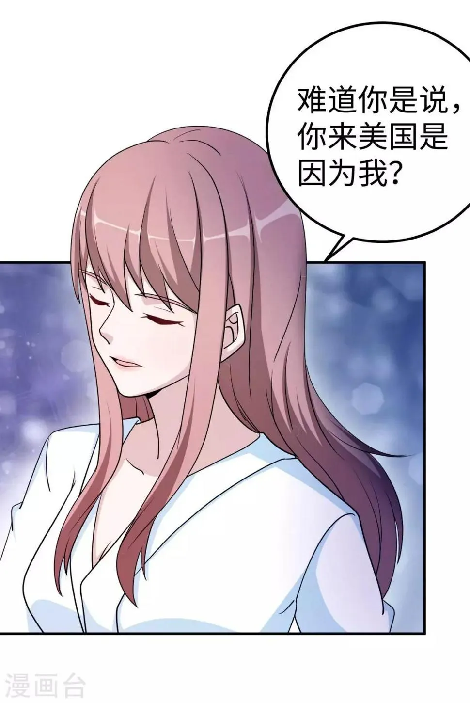第81话 美国 第17页