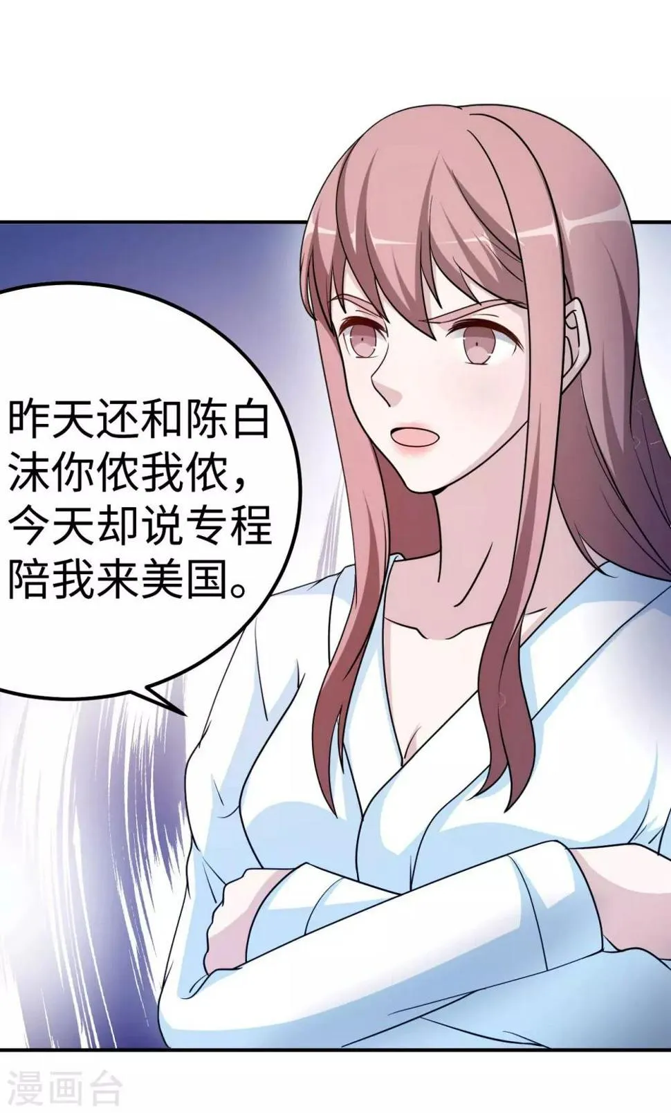 第81话 美国 第19页