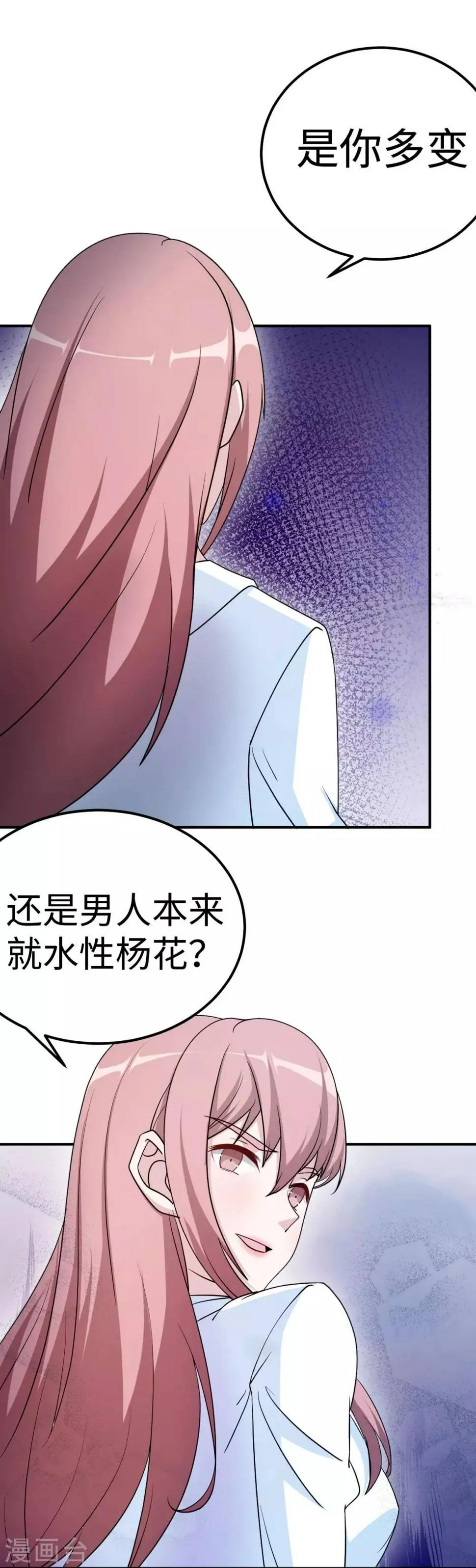 第81话 美国 第20页