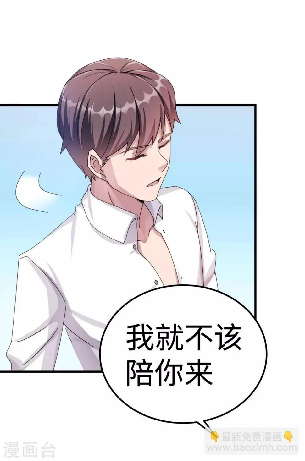 第81话 美国 第28页