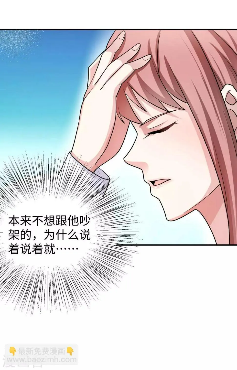第81话 美国 第32页
