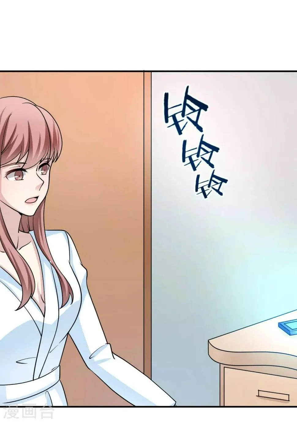 第81话 美国 第33页