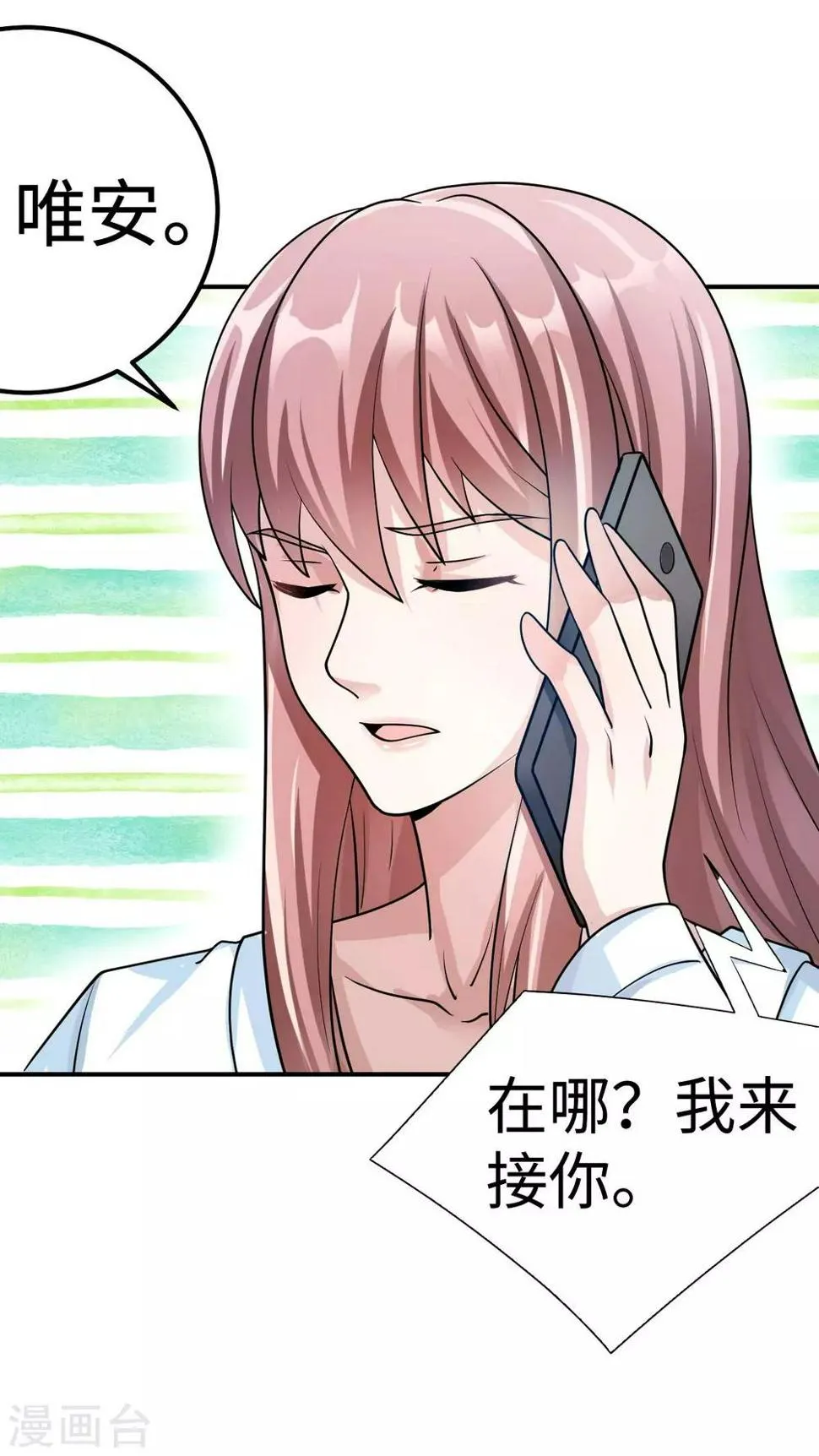 第81话 美国 第35页