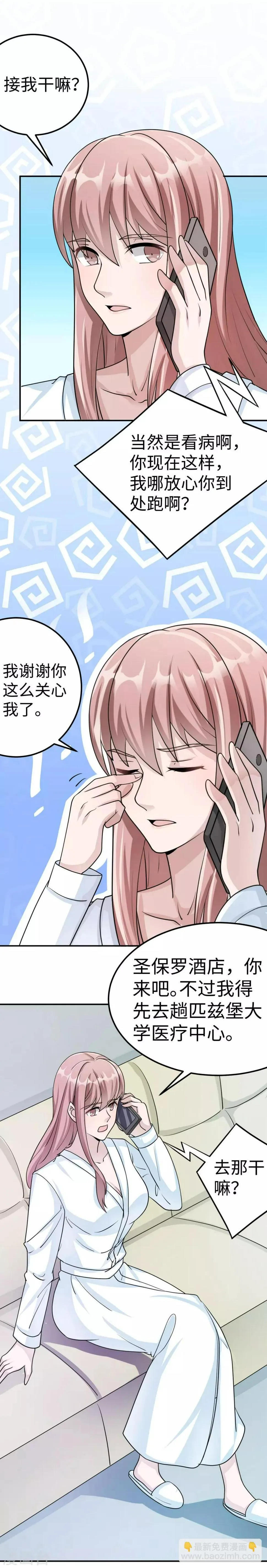 第81话 美国 第36页