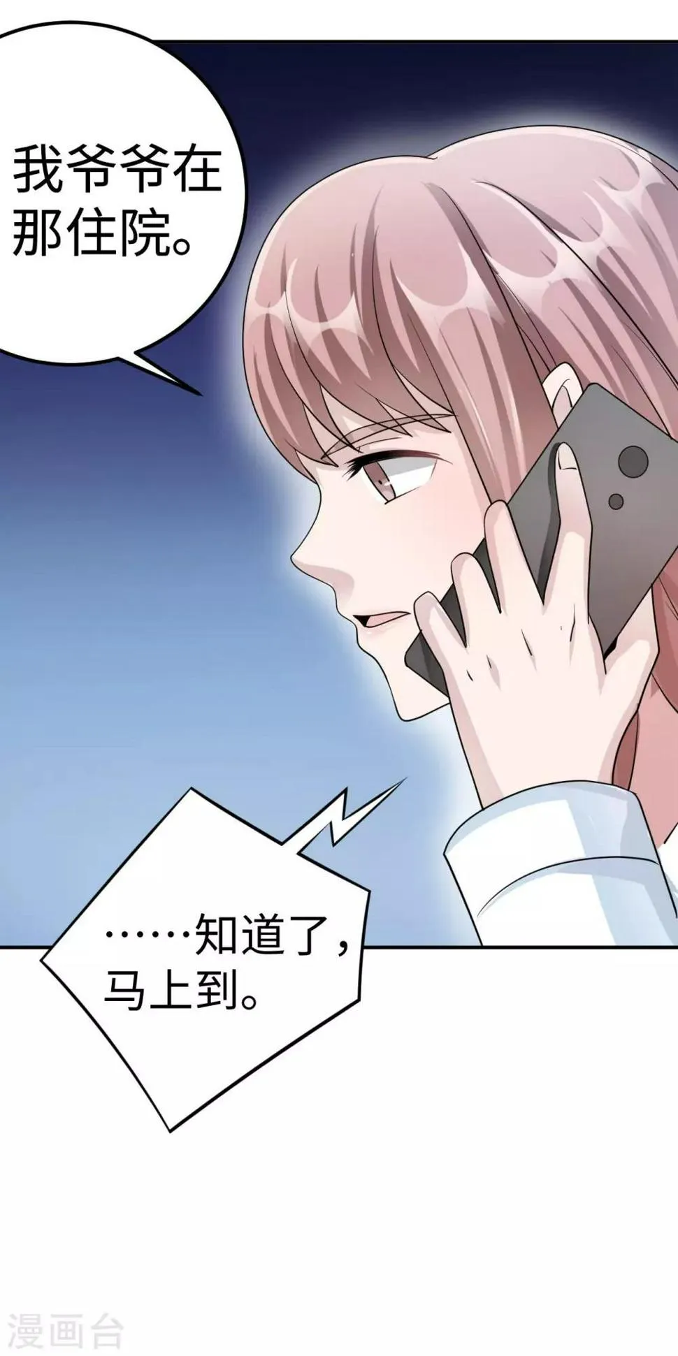 第81话 美国 第37页
