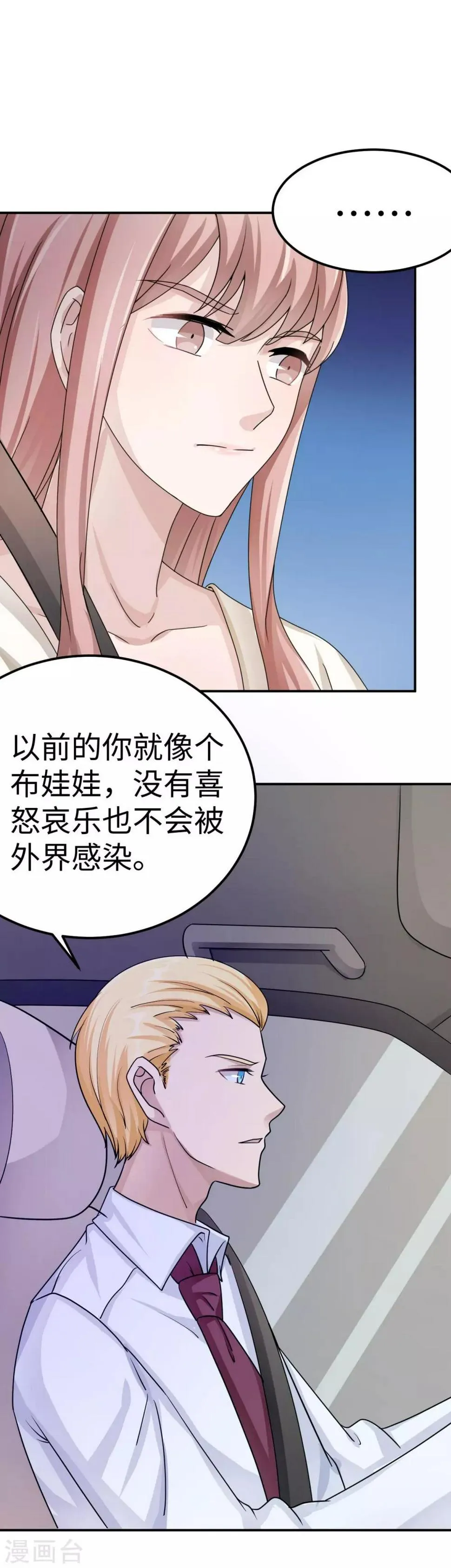 第81话 美国 第45页