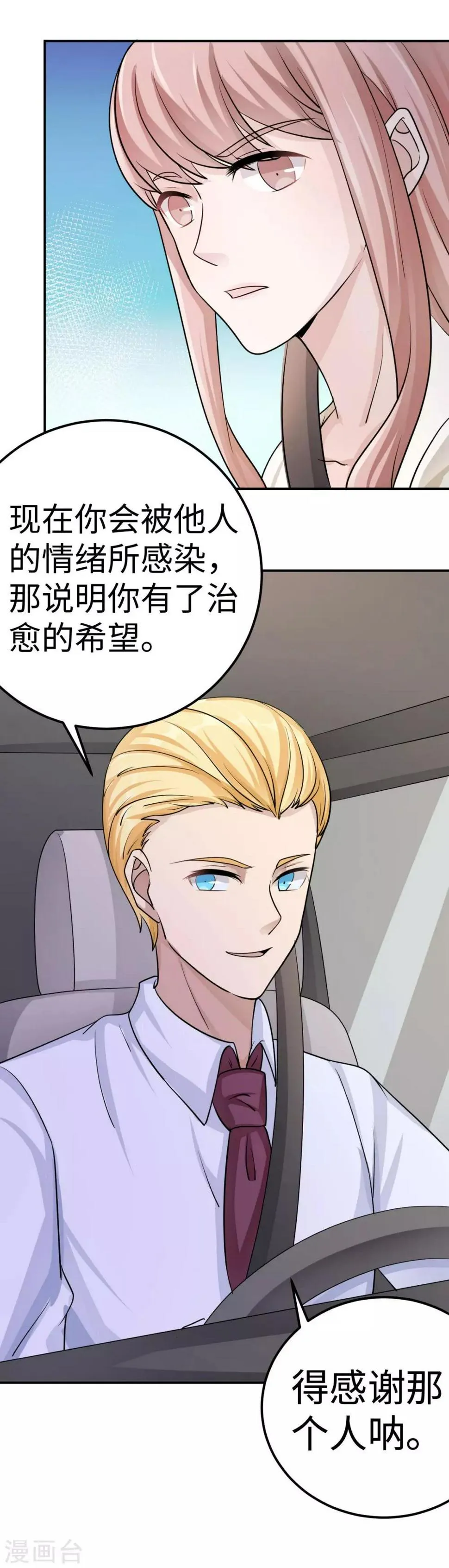 第81话 美国 第46页