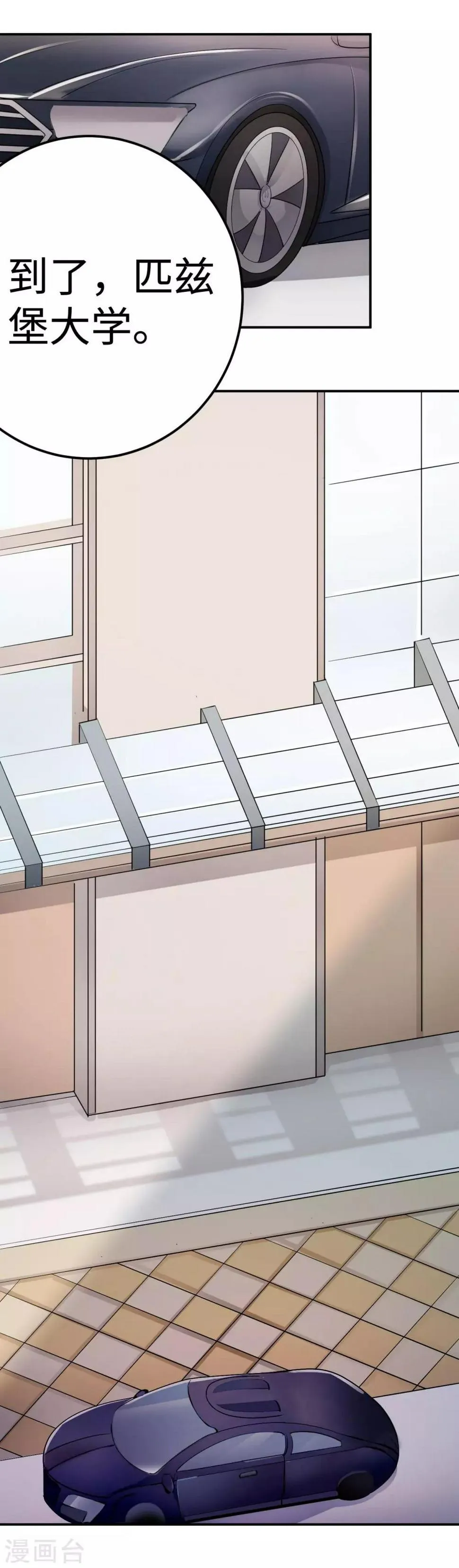 第81话 美国 第48页