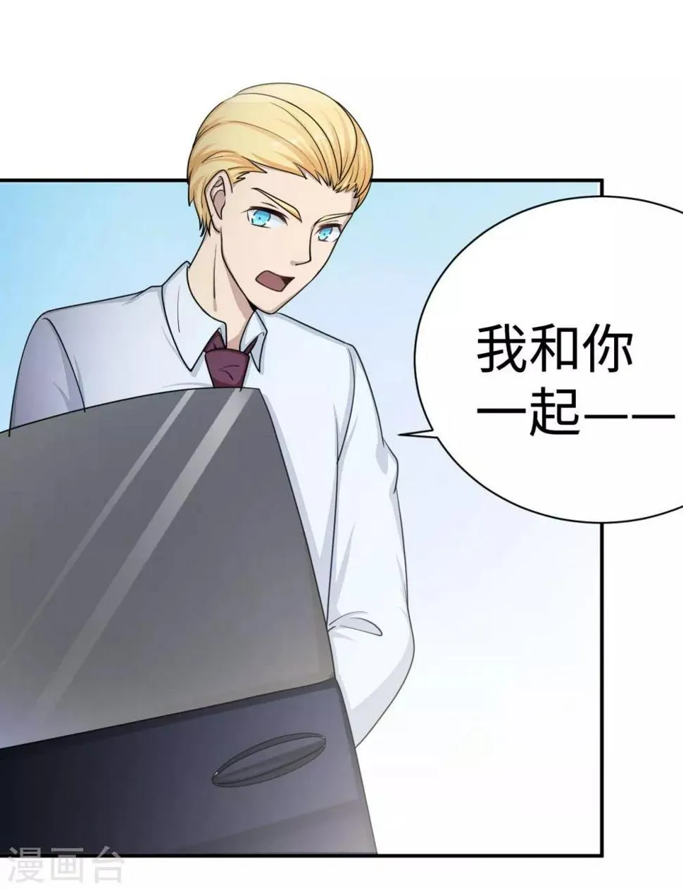 第81话 美国 第50页