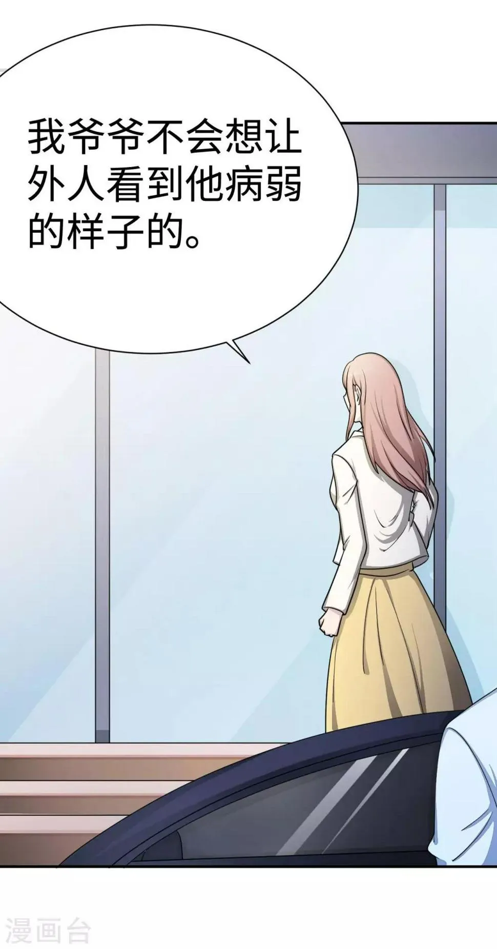 第81话 美国 第51页
