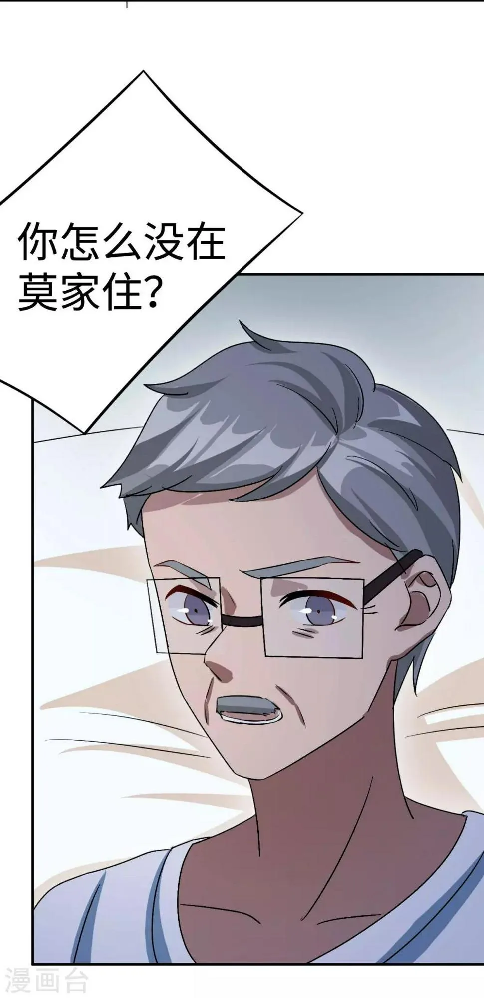 第81话 美国 第57页