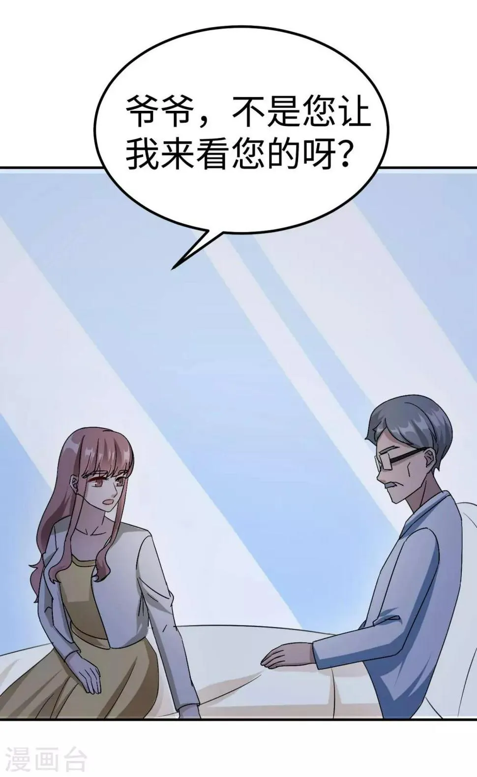第81话 美国 第59页