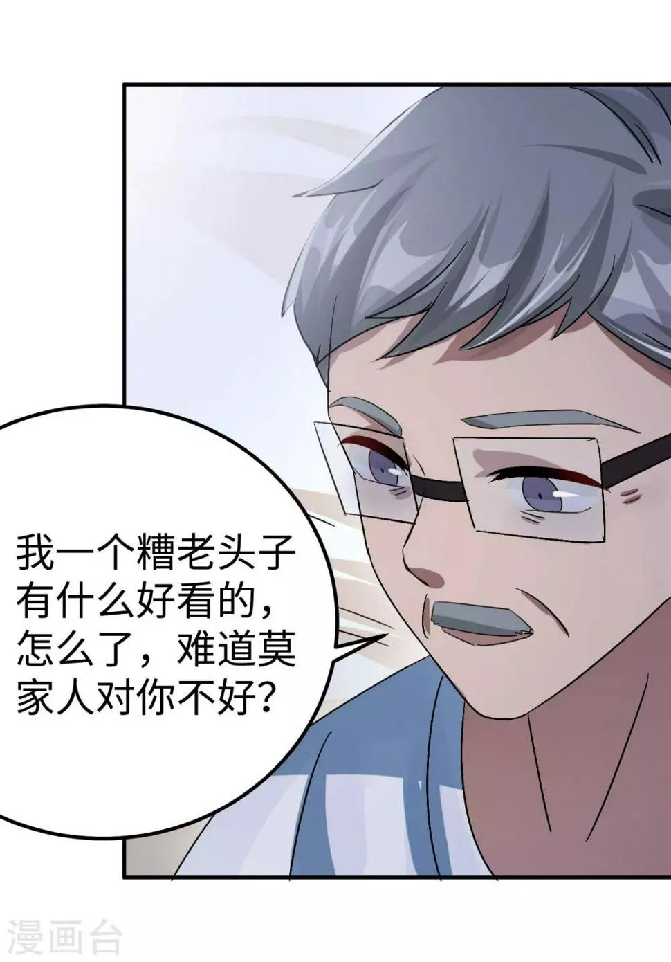 第81话 美国 第60页