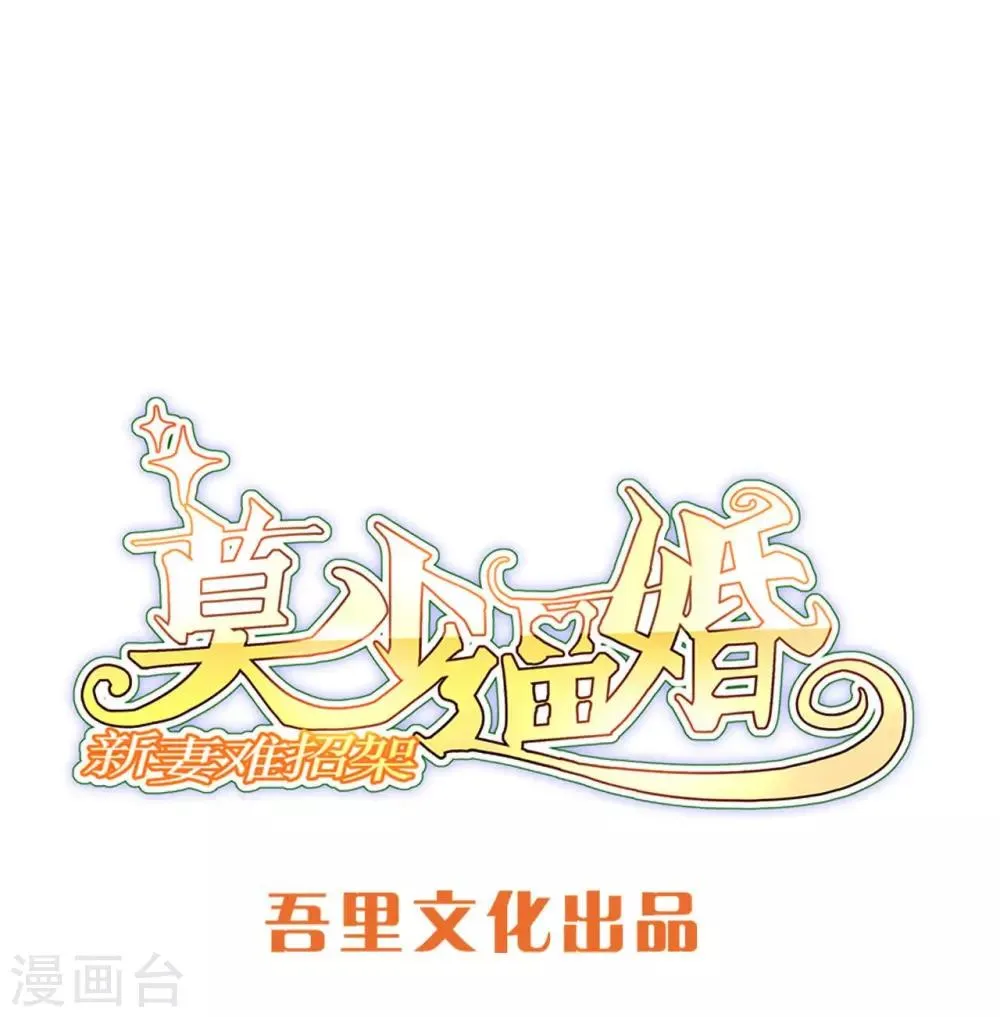 第82话 不期而遇 第1页