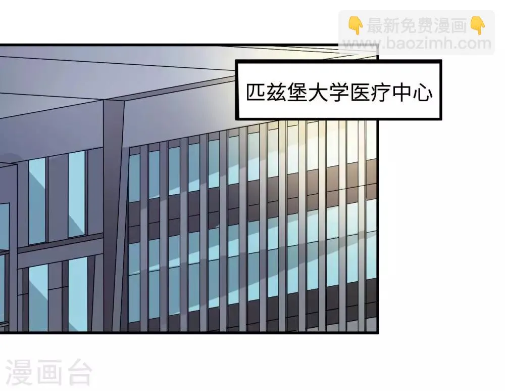 第82话 不期而遇 第3页