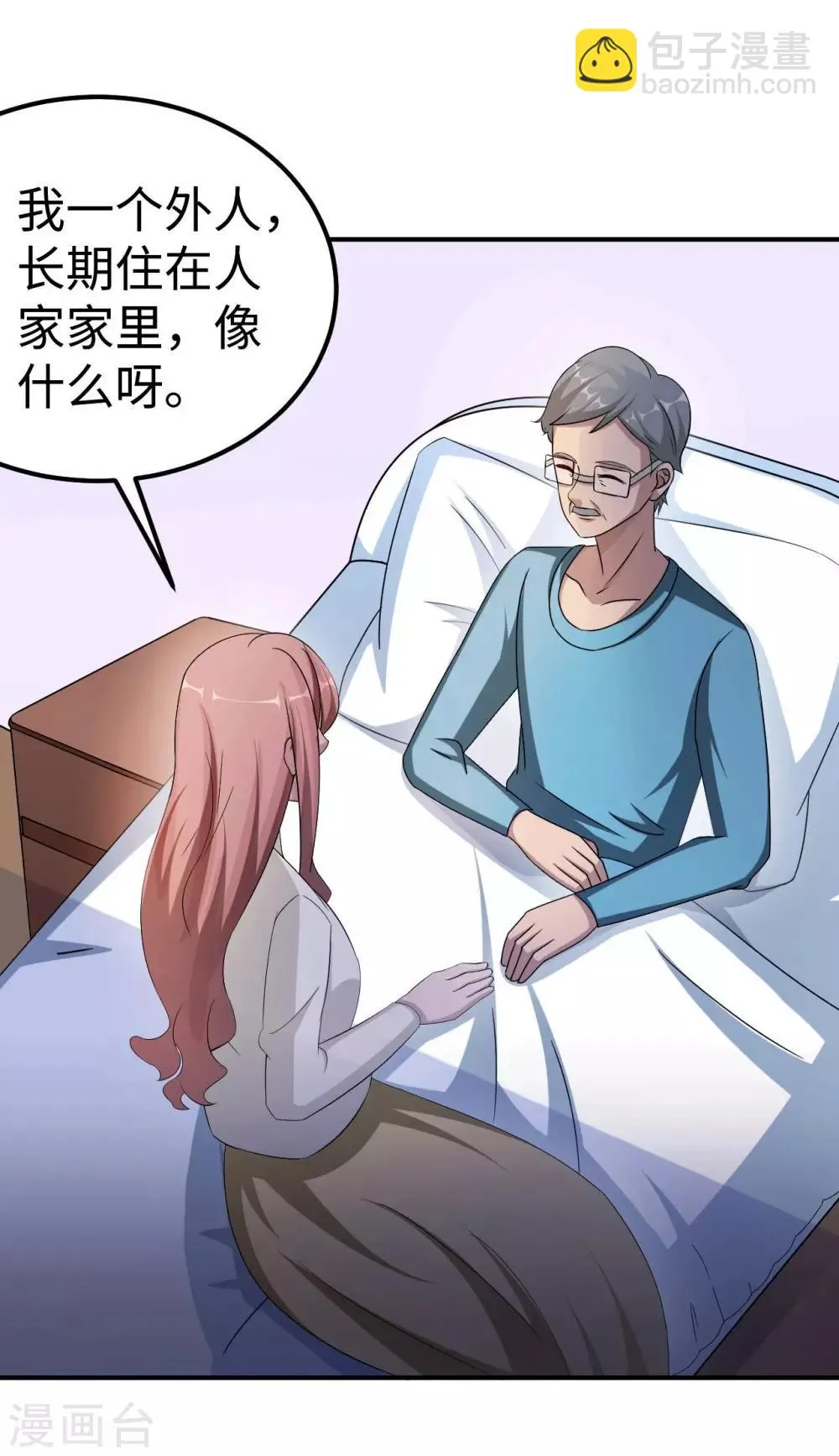 第82话 不期而遇 第4页