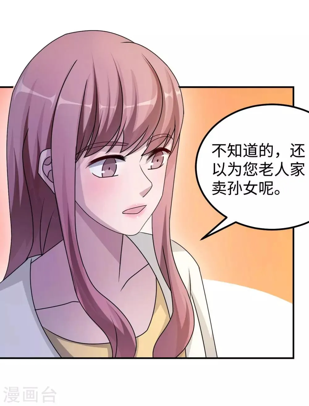 第82话 不期而遇 第5页