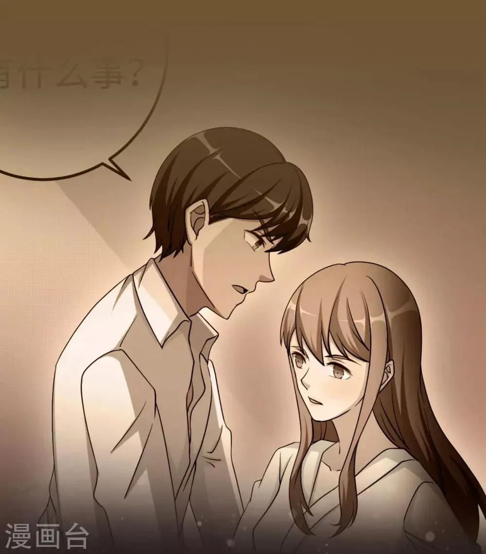 第82话 不期而遇 第11页