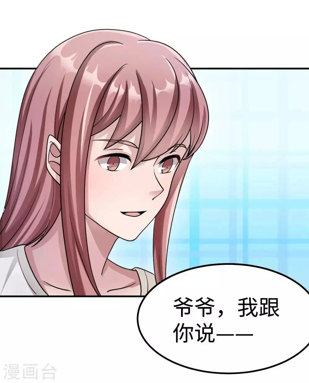 第82话 不期而遇 第15页