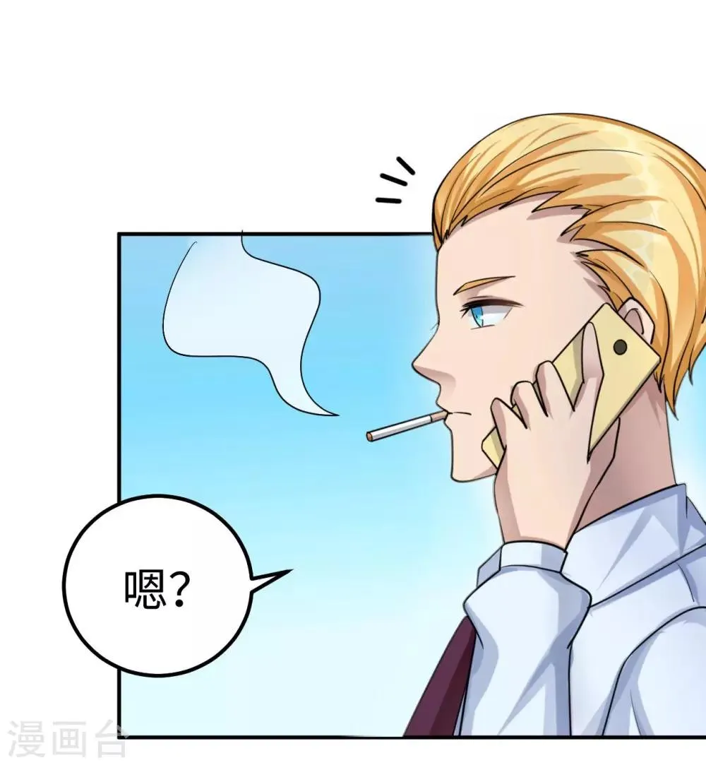 第82话 不期而遇 第18页