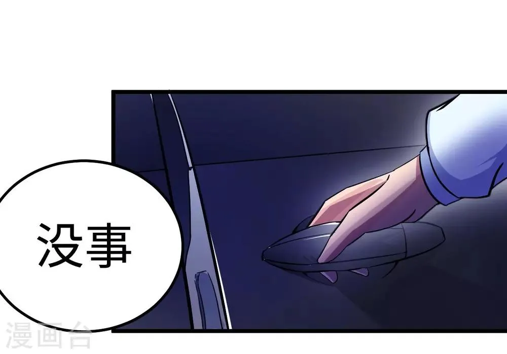 第82话 不期而遇 第21页