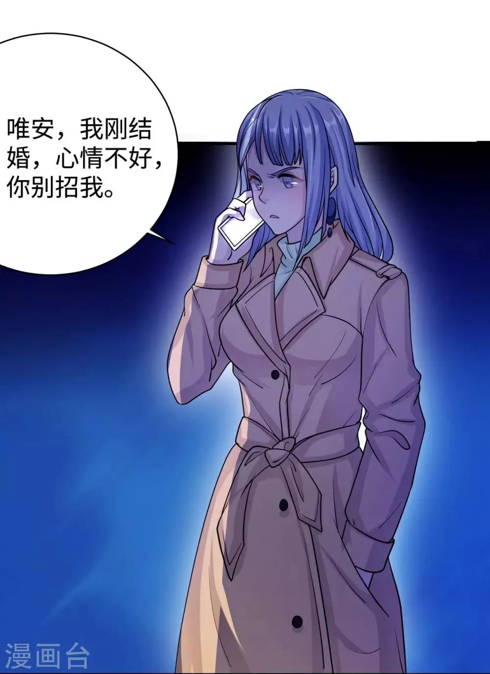 第82话 不期而遇 第28页