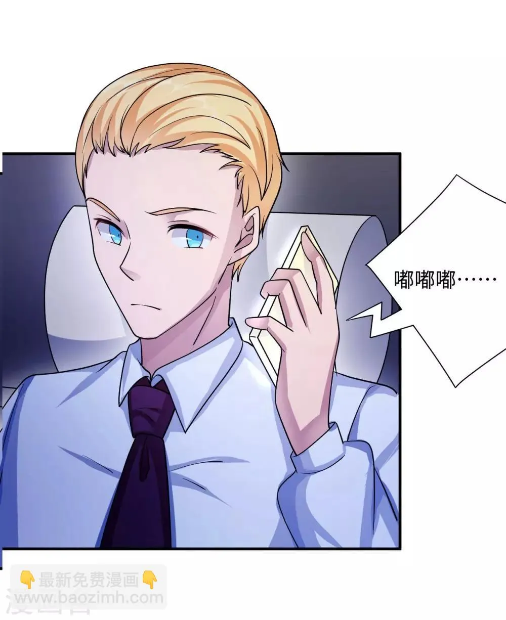 第82话 不期而遇 第31页