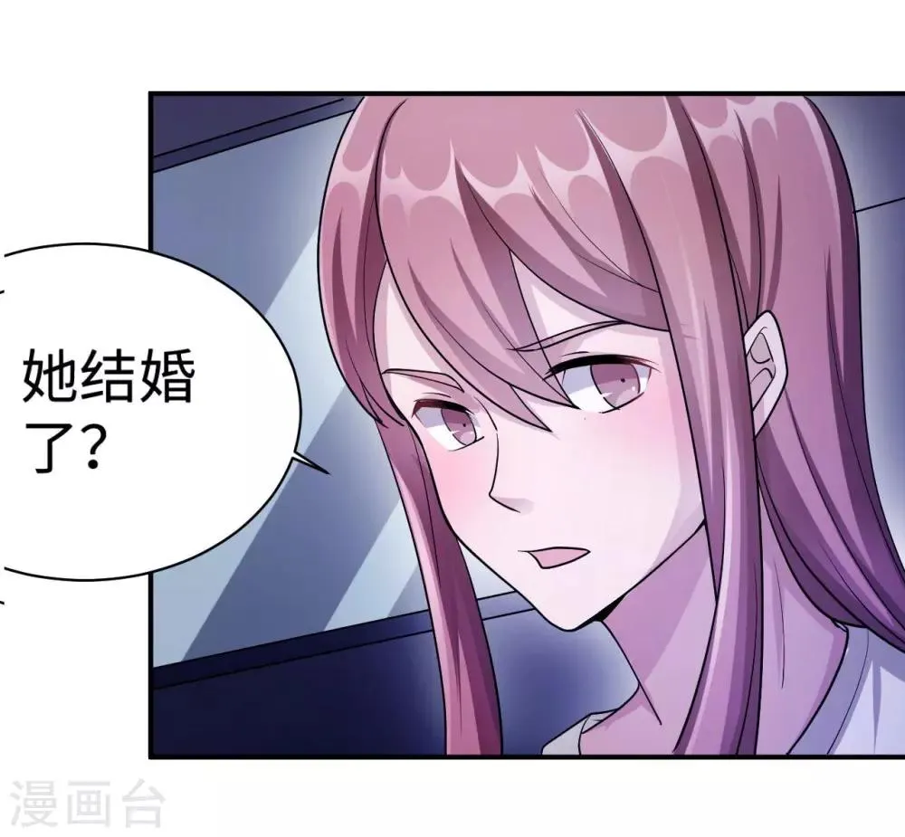 第82话 不期而遇 第32页