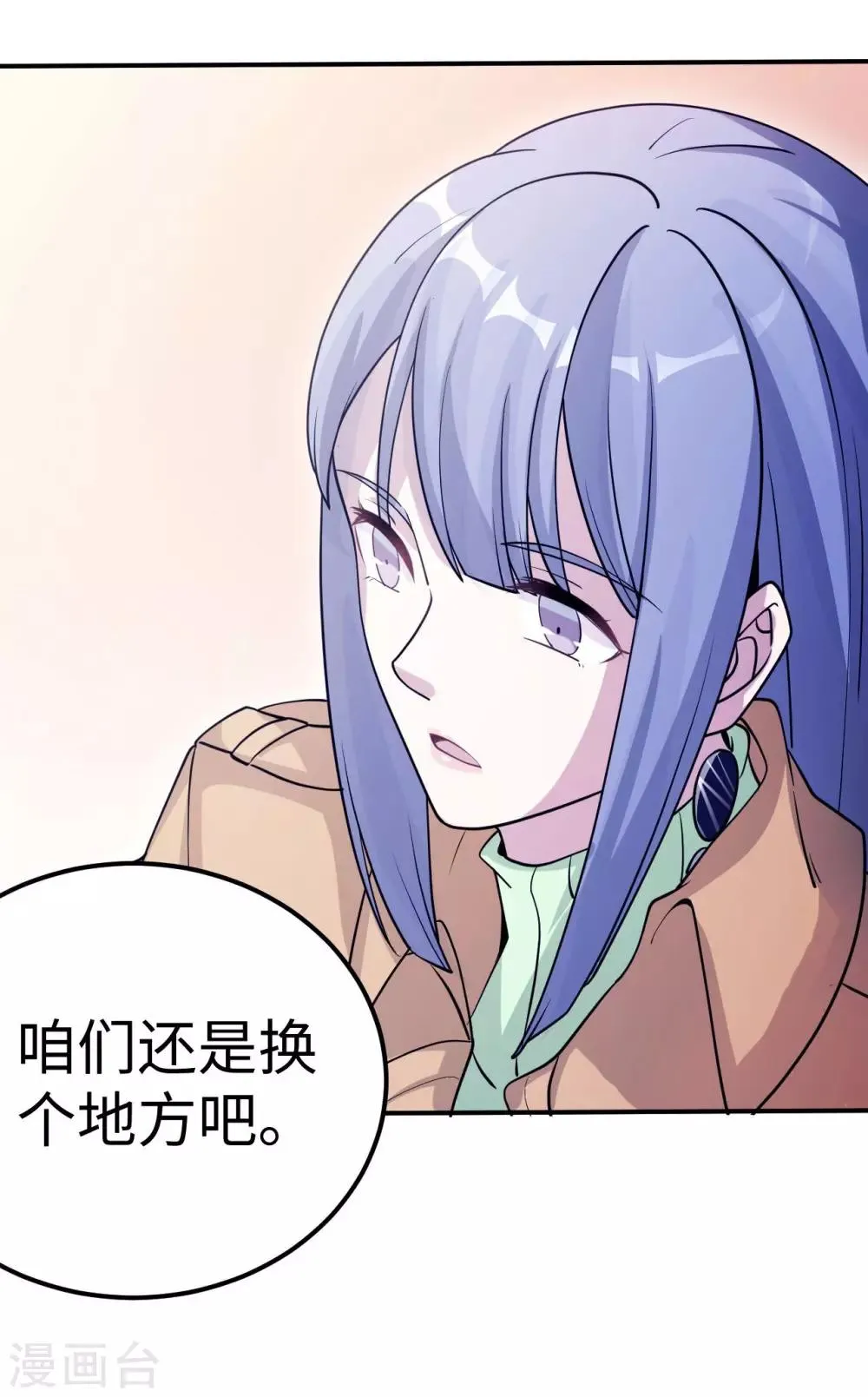 第82话 不期而遇 第40页