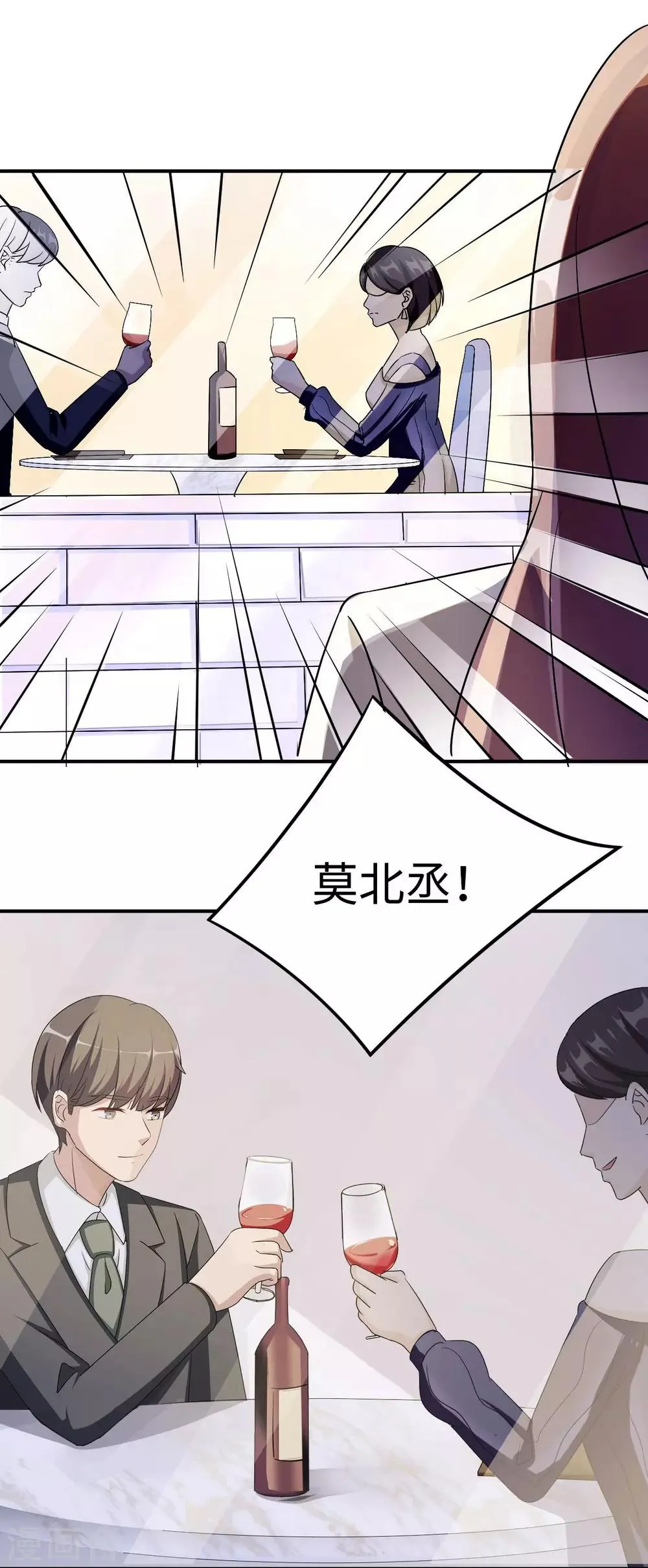 第82话 不期而遇 第43页